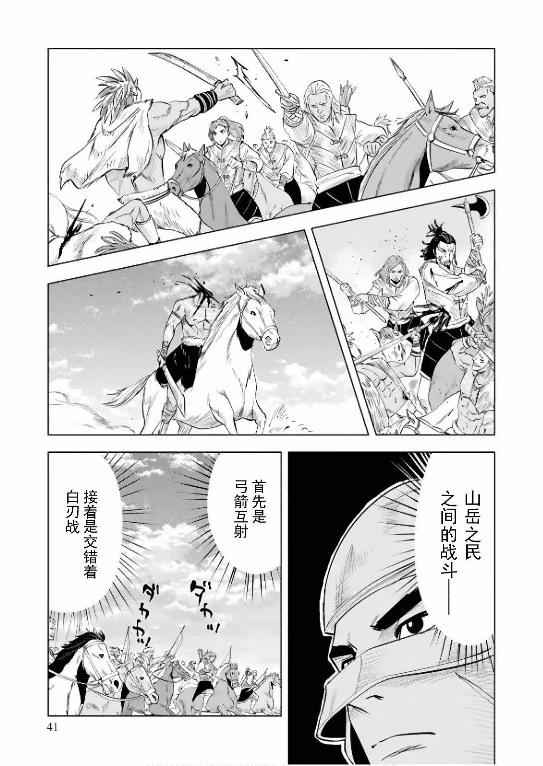 第85话