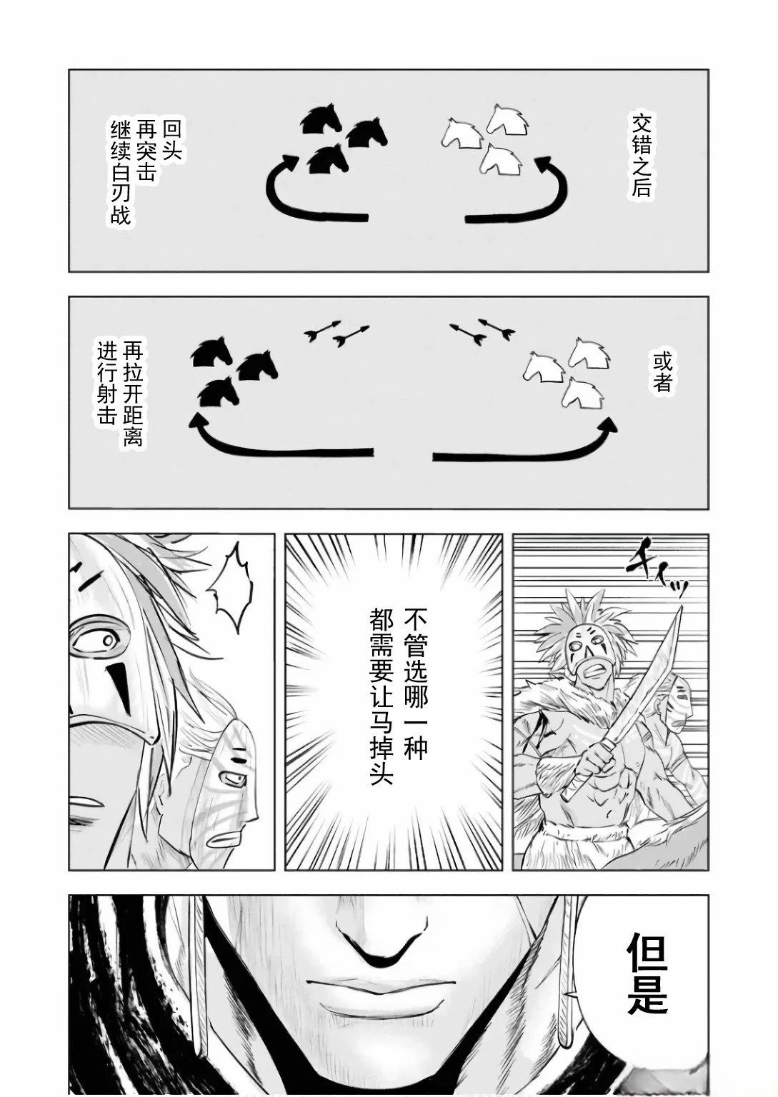 第85话