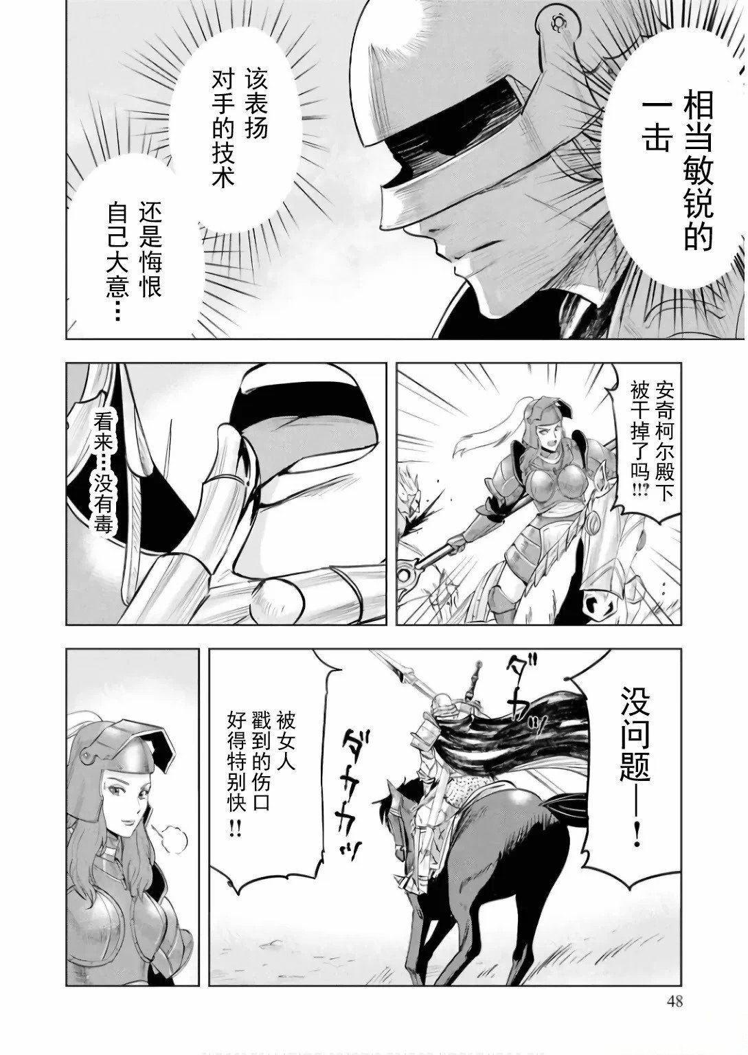 第85话