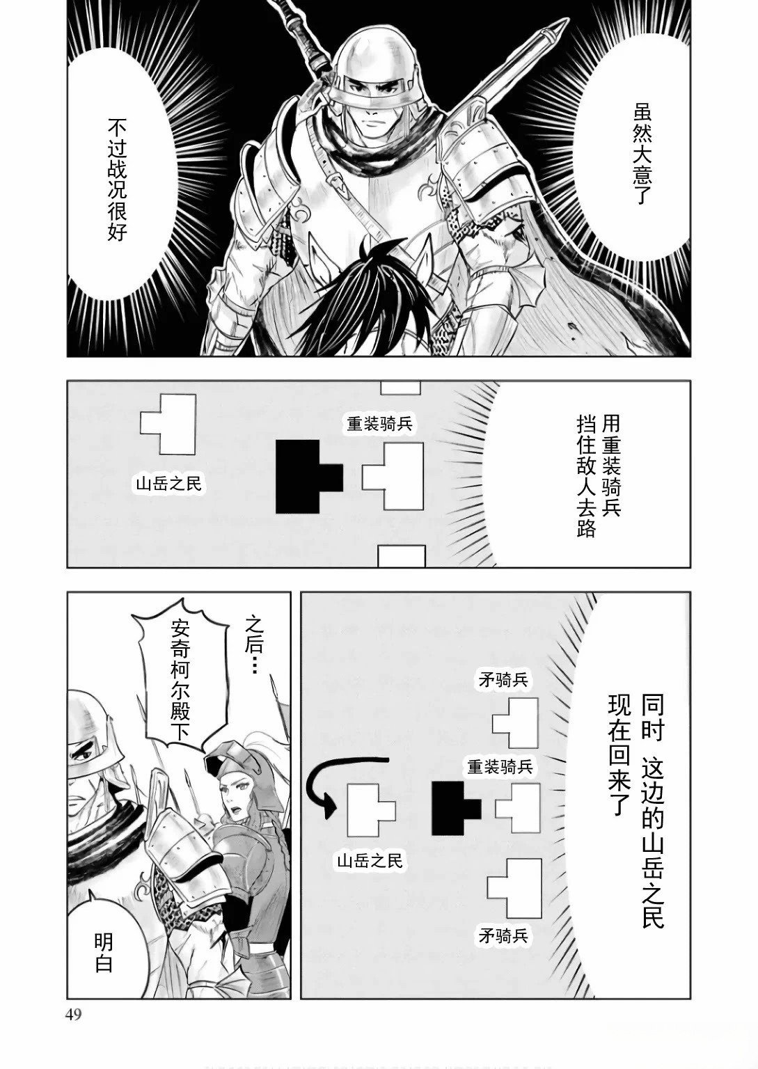 第85话