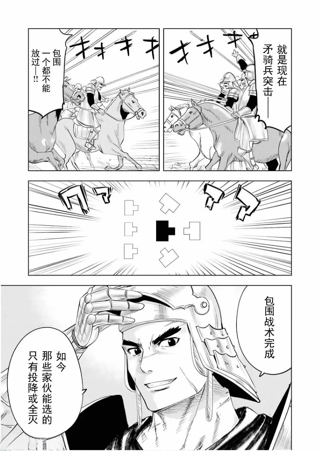 第85话