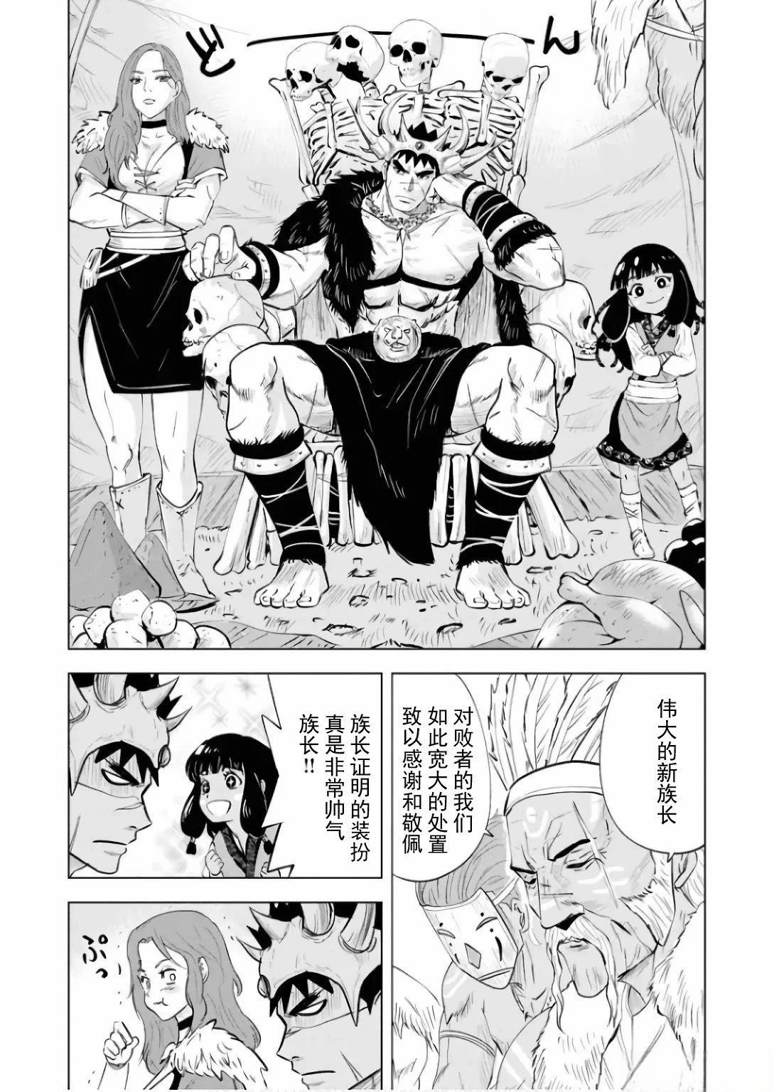 第85话