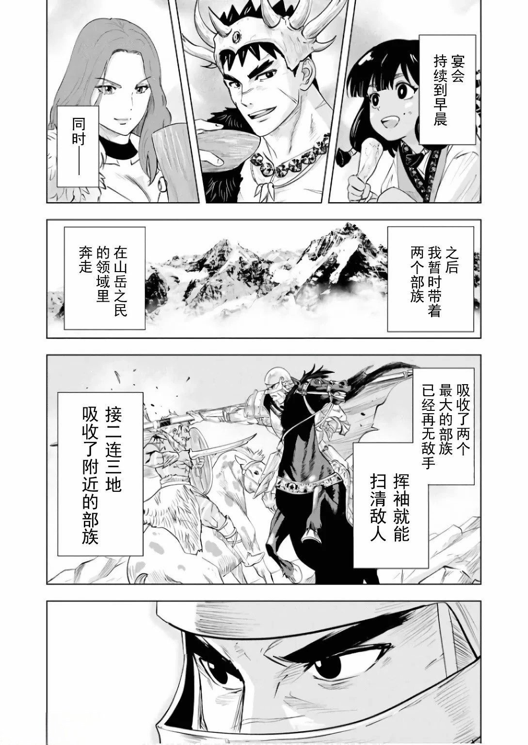 第85话