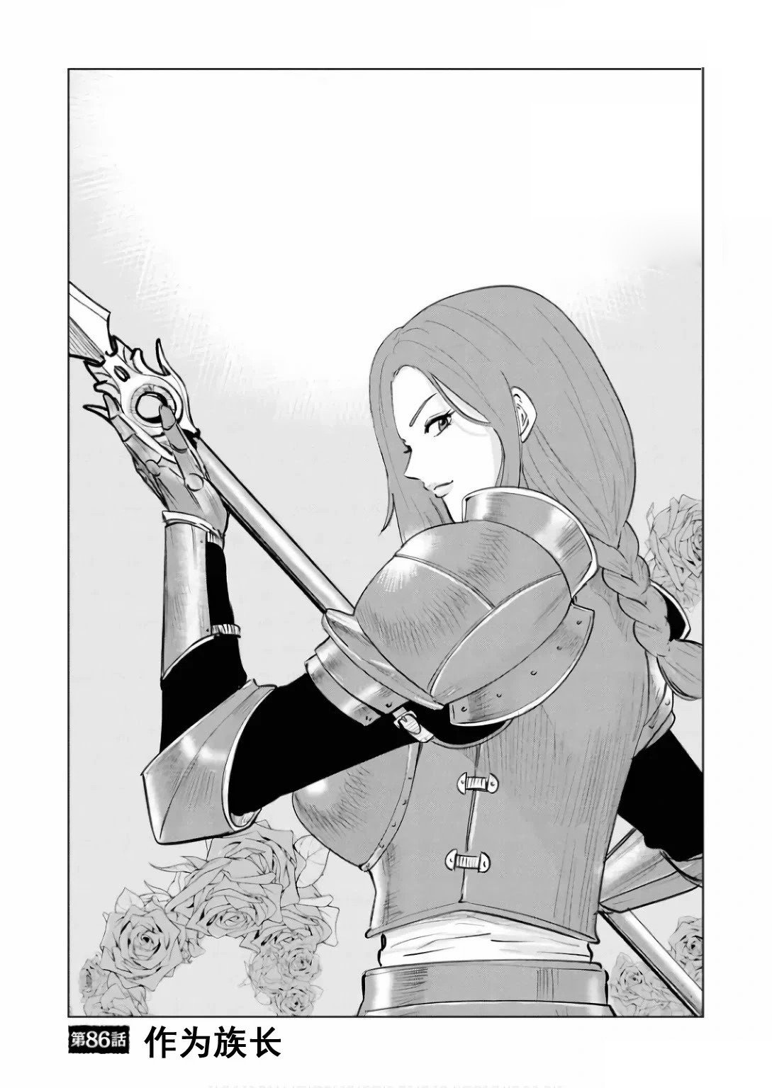 第86话
