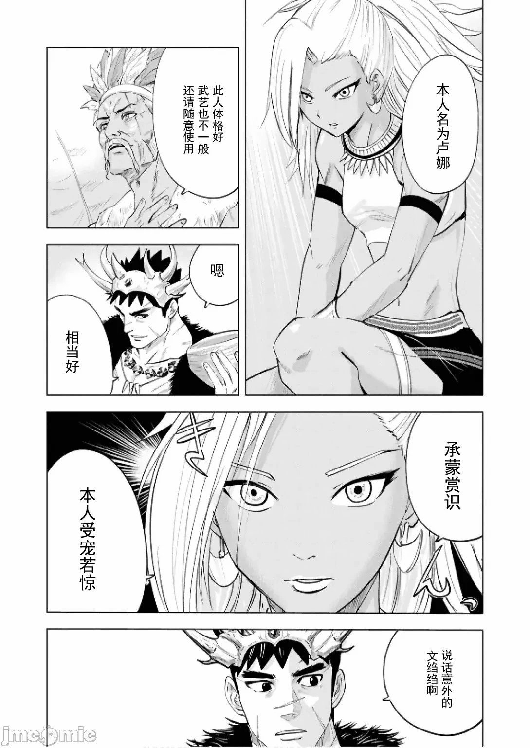第86话