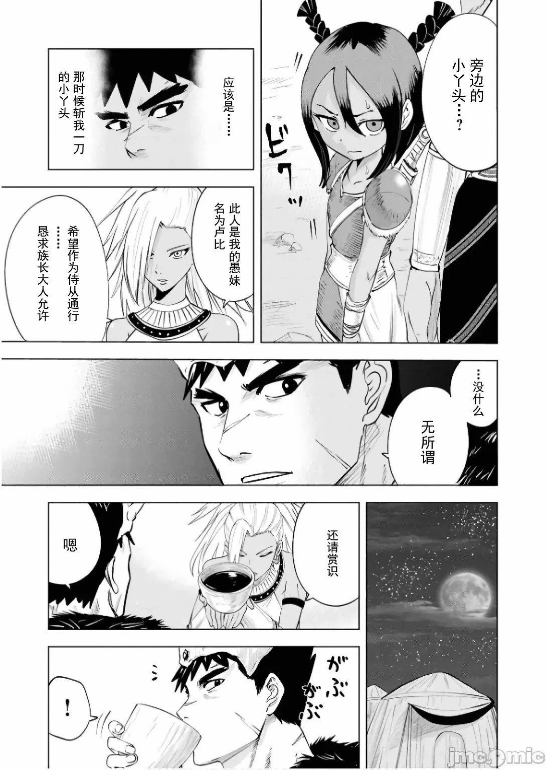 第86话