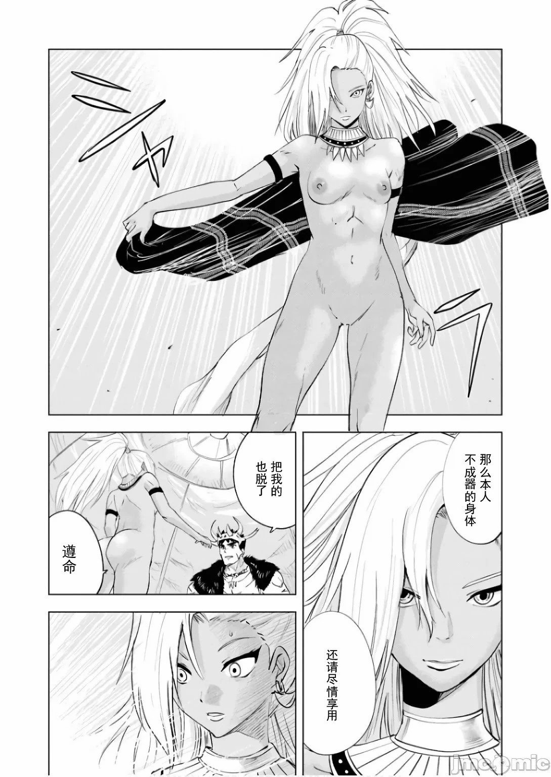 第86话