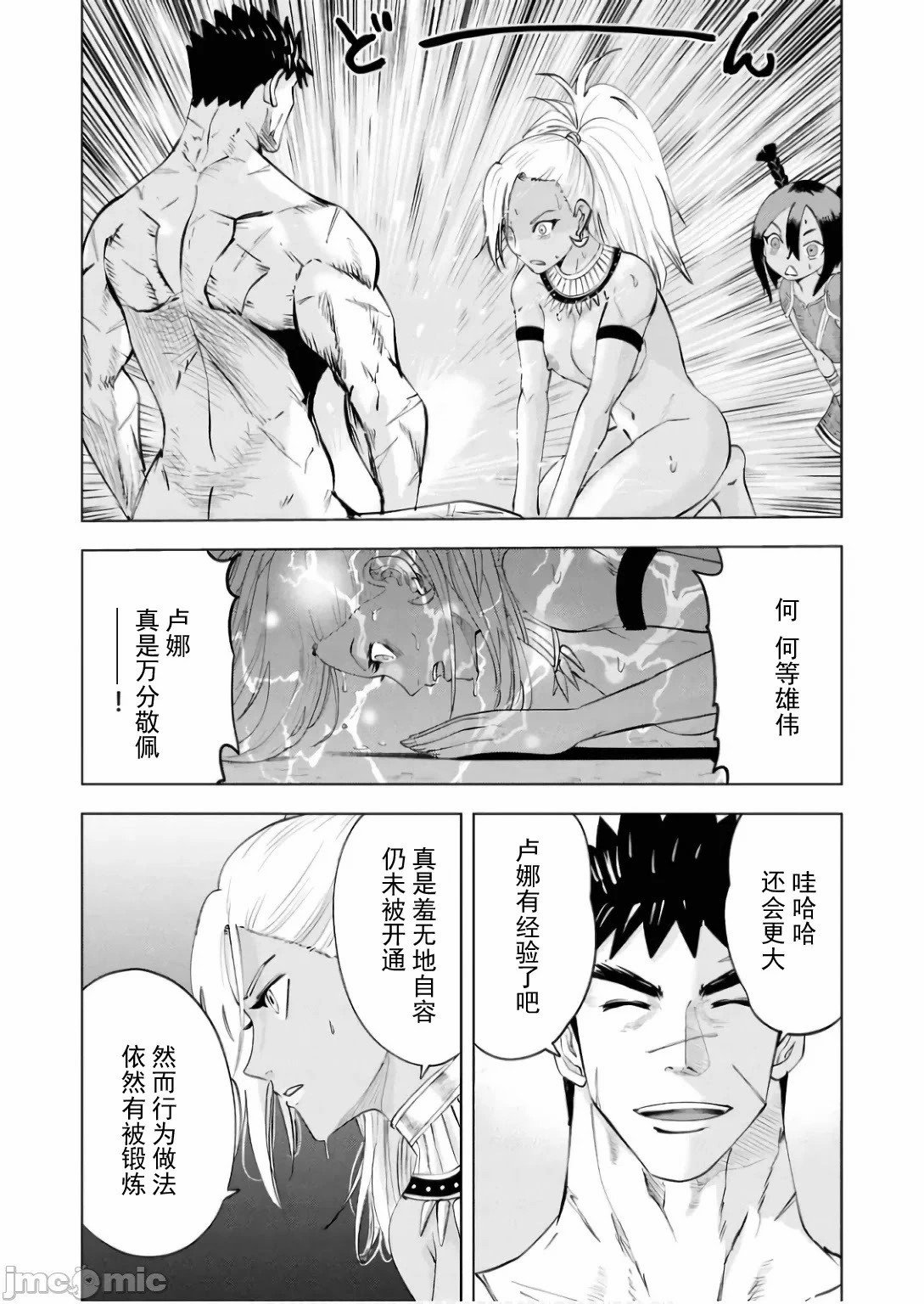 第86话