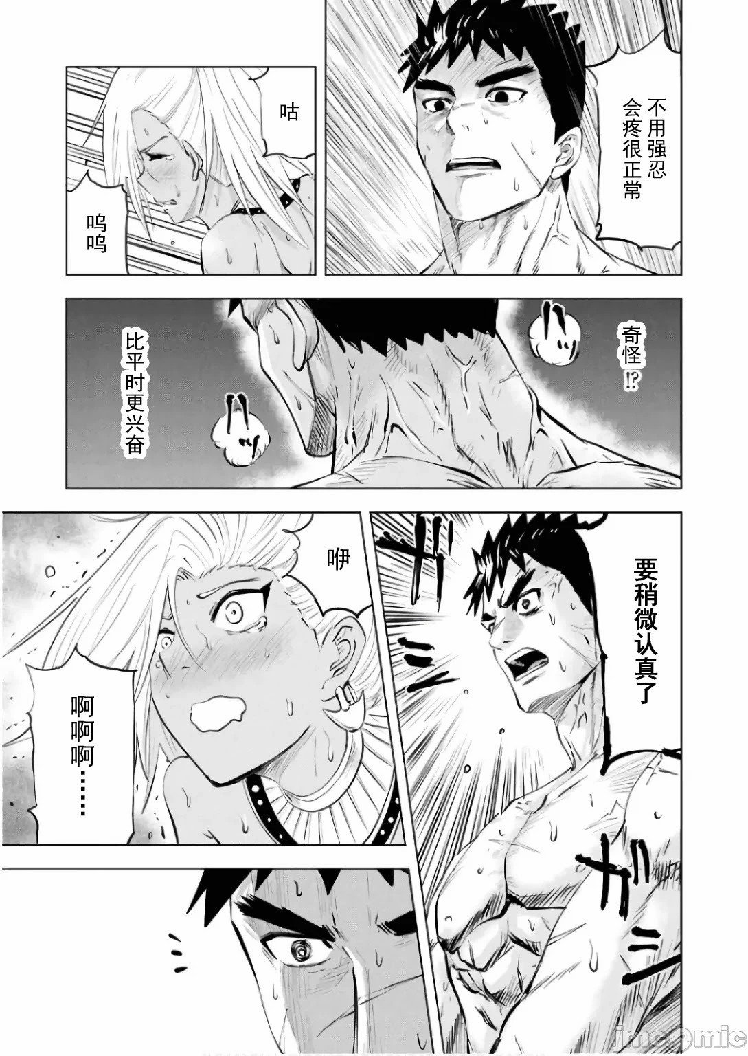 第86话