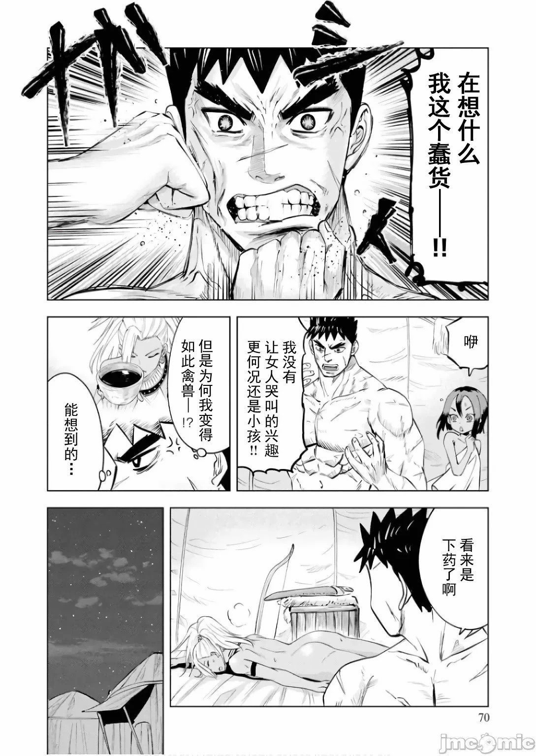第86话