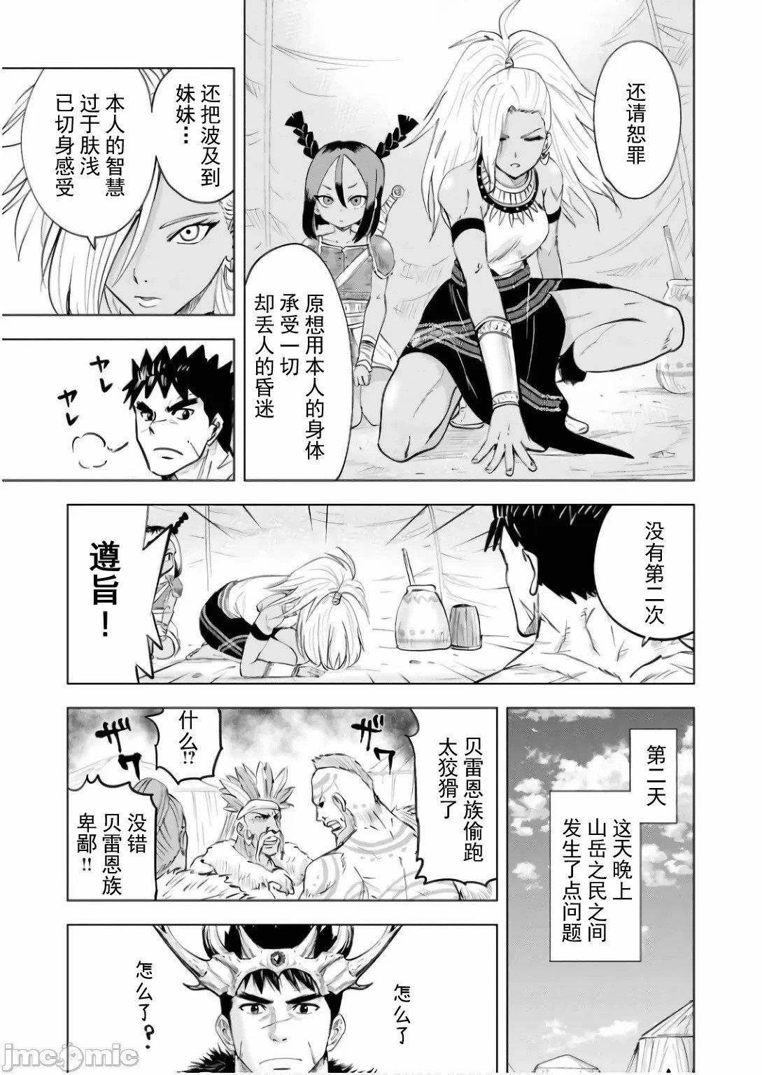 第86话