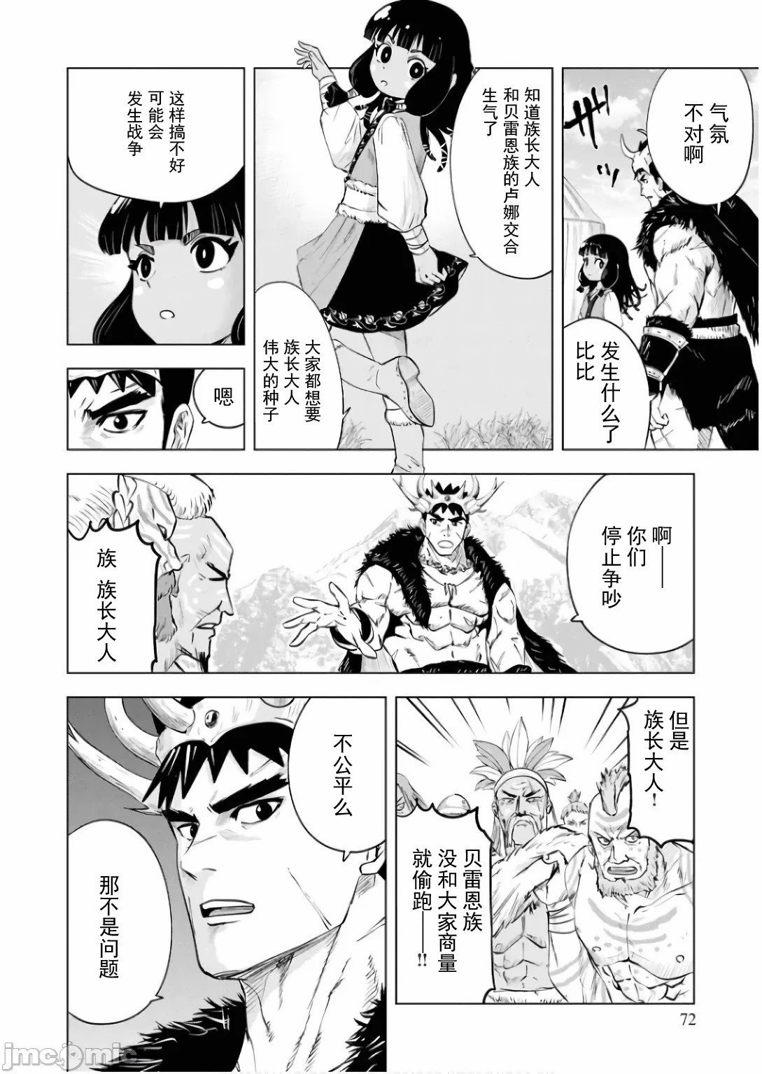 第86话
