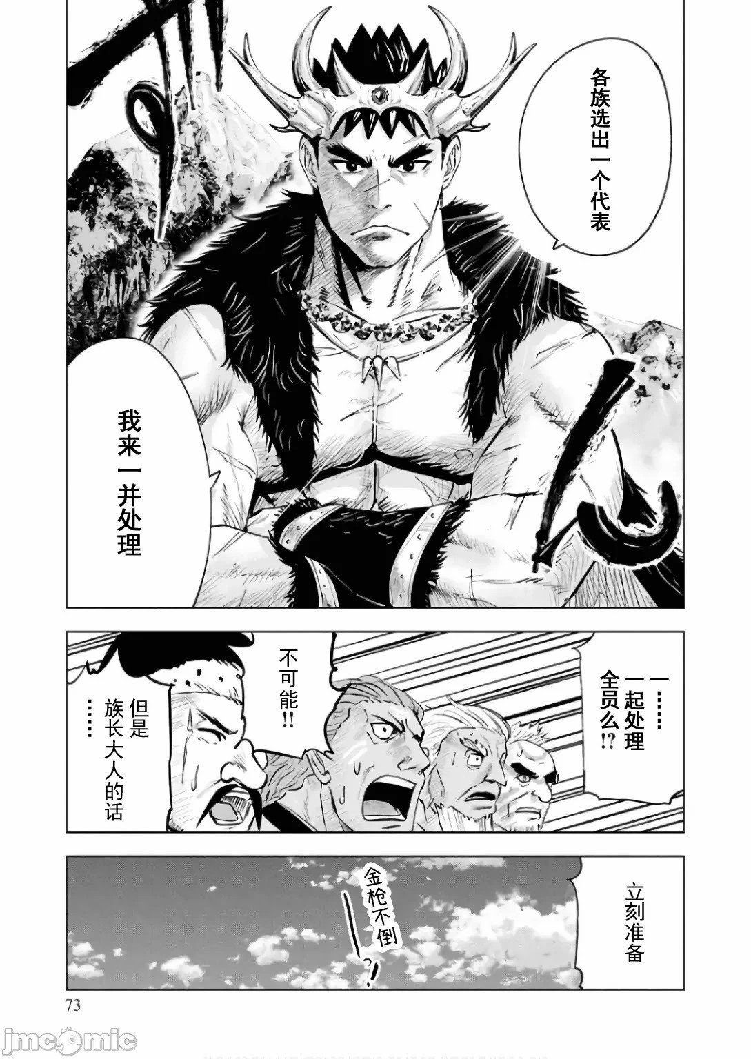 第86话