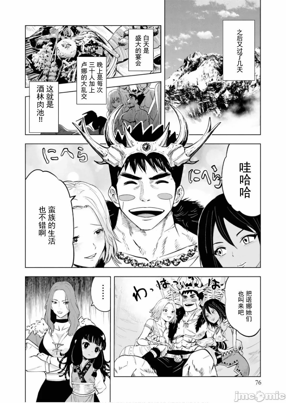 第86话
