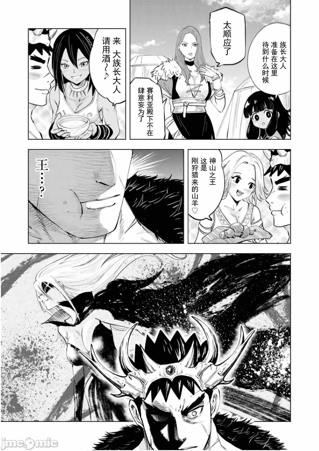 第86话