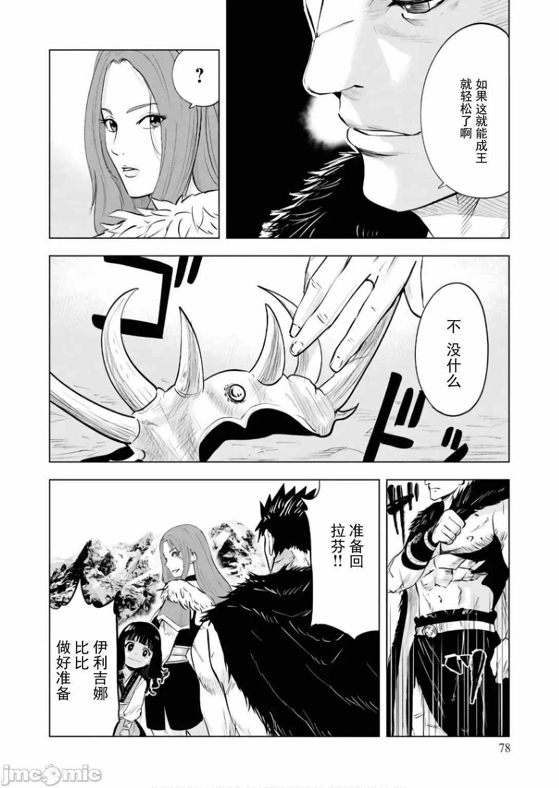 第86话