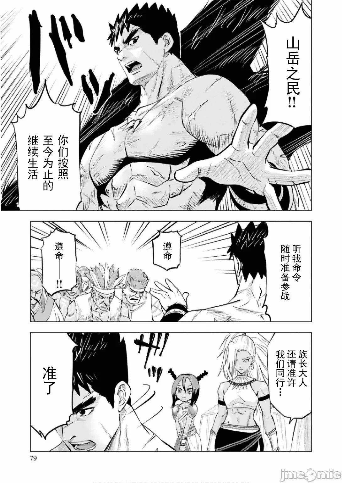 第86话