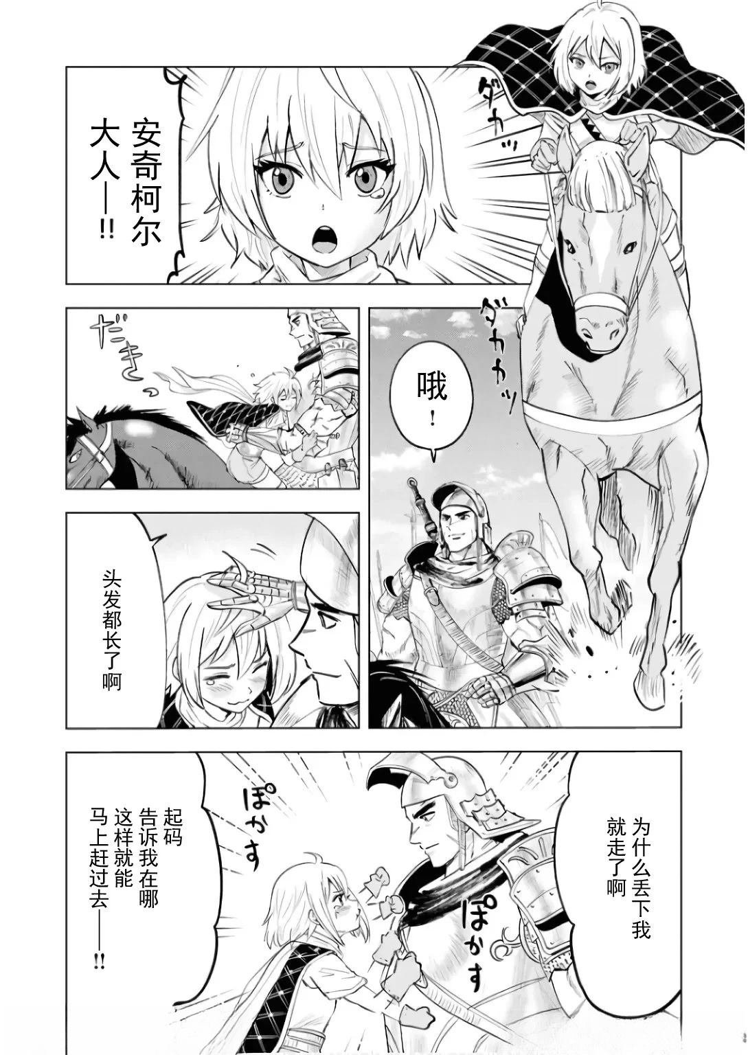 第87话