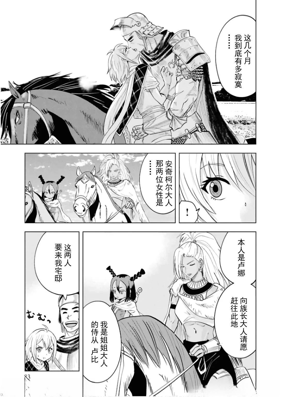 第87话