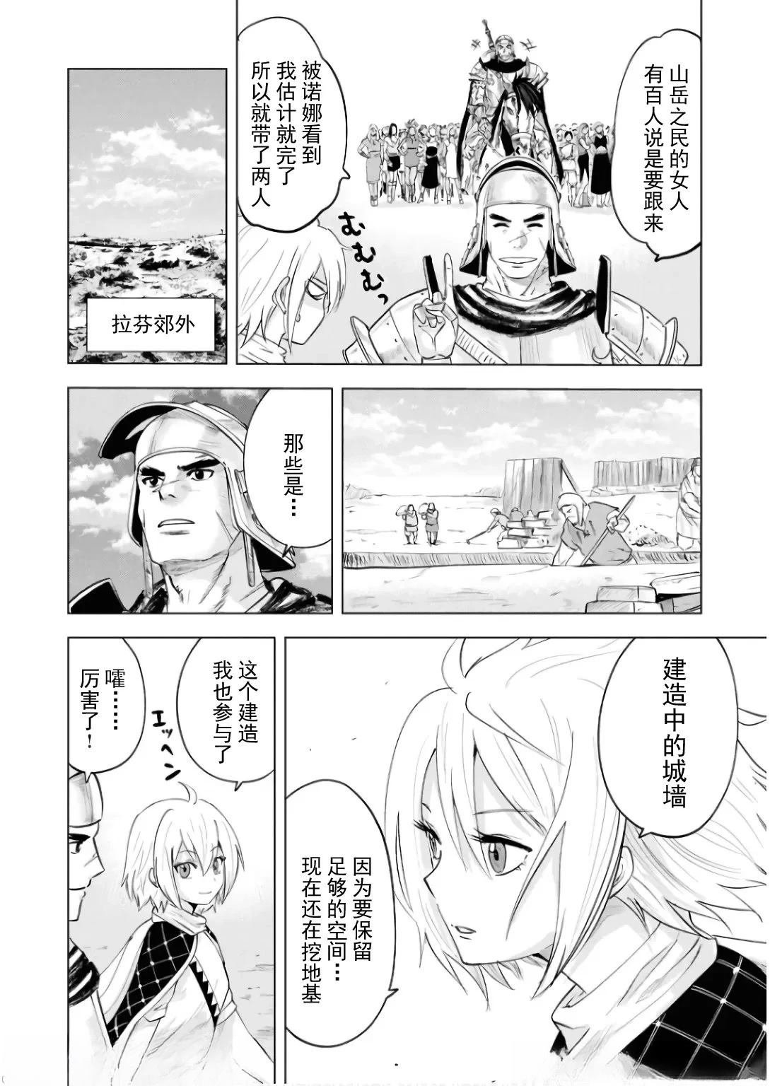 第87话