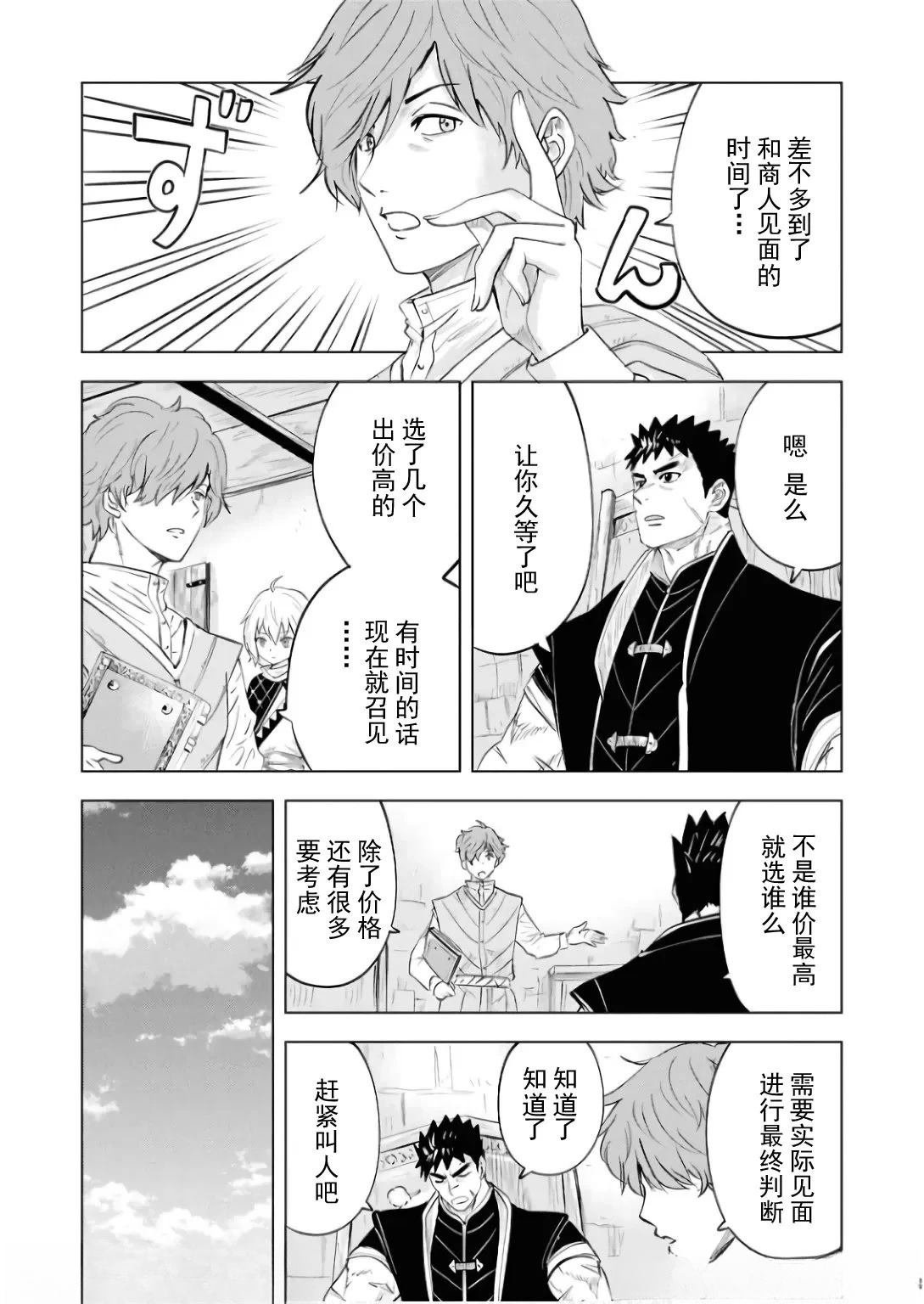 第87话