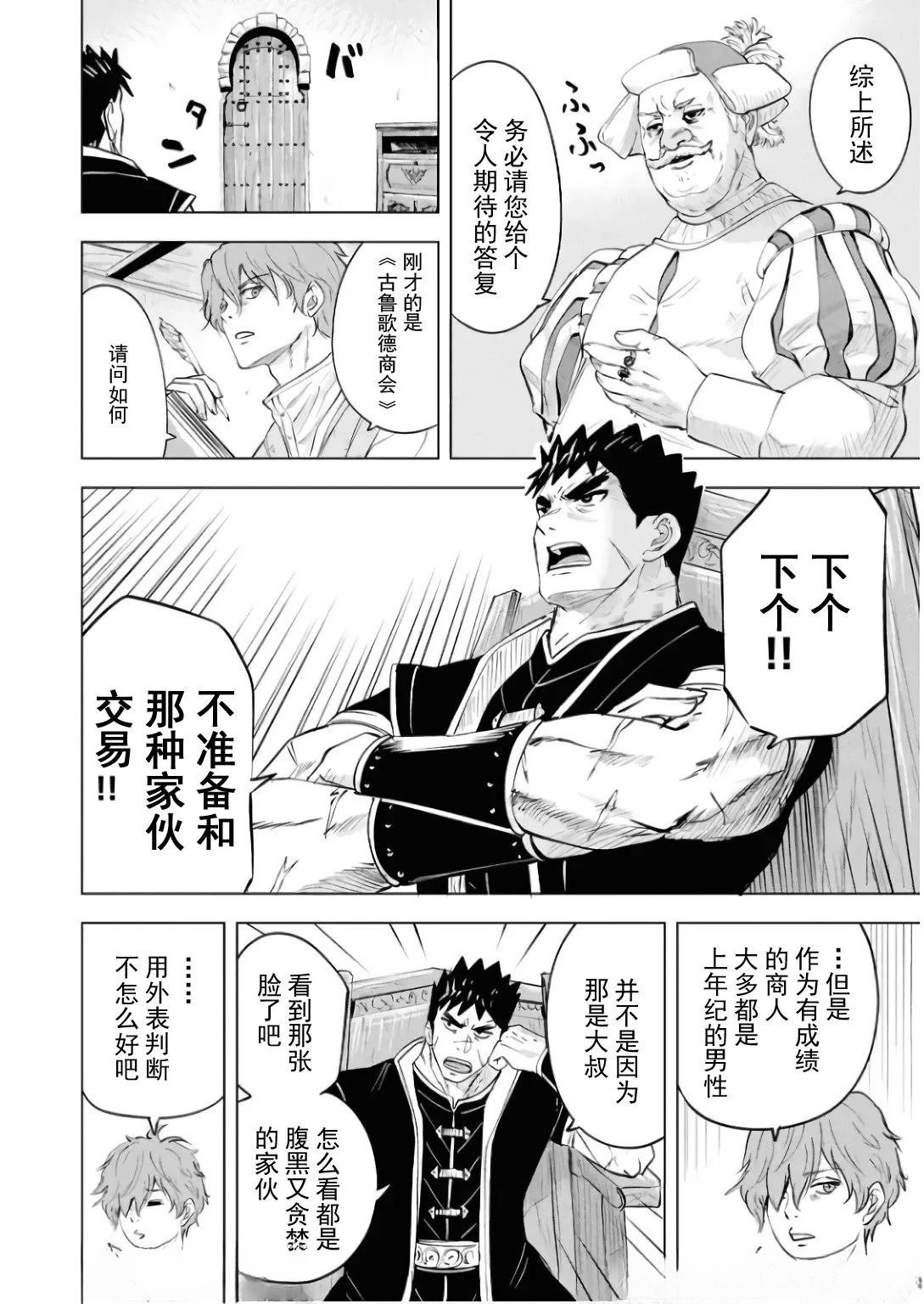 第87话