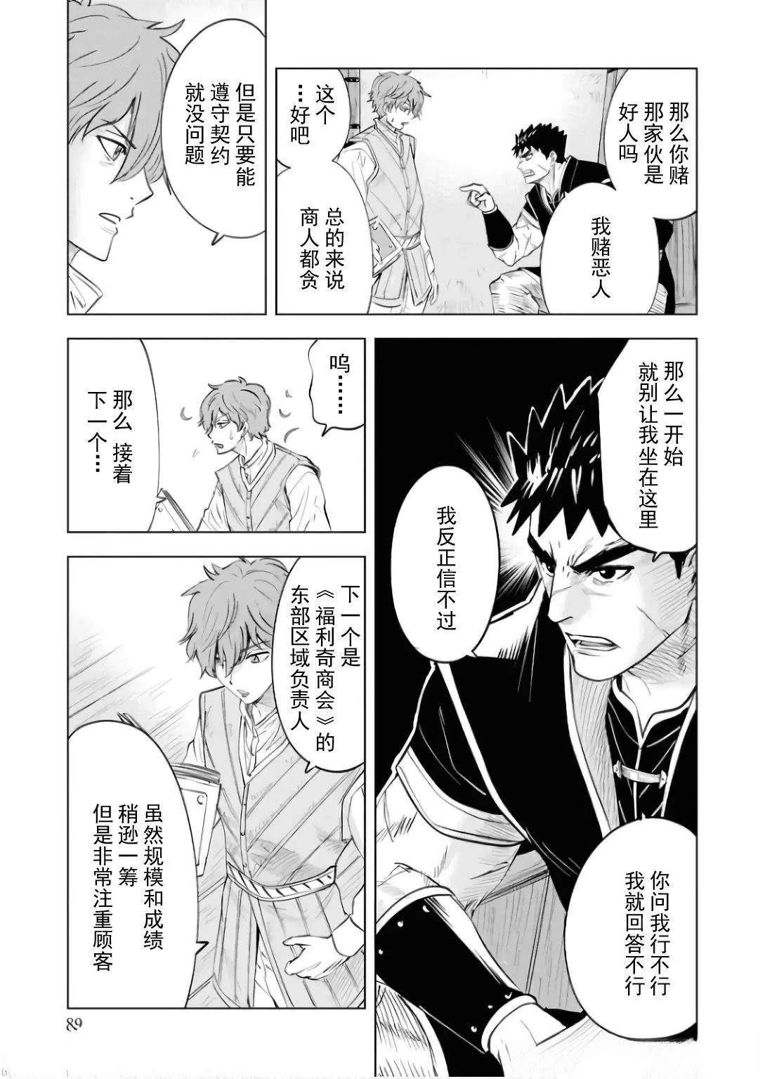 第87话