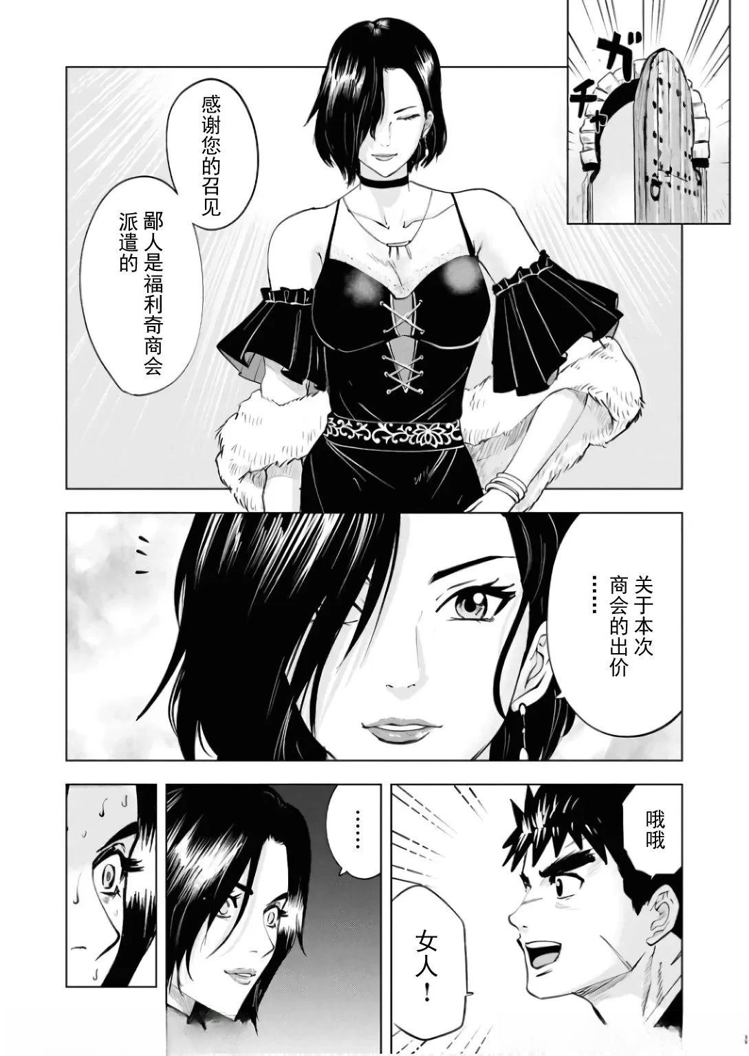 第87话