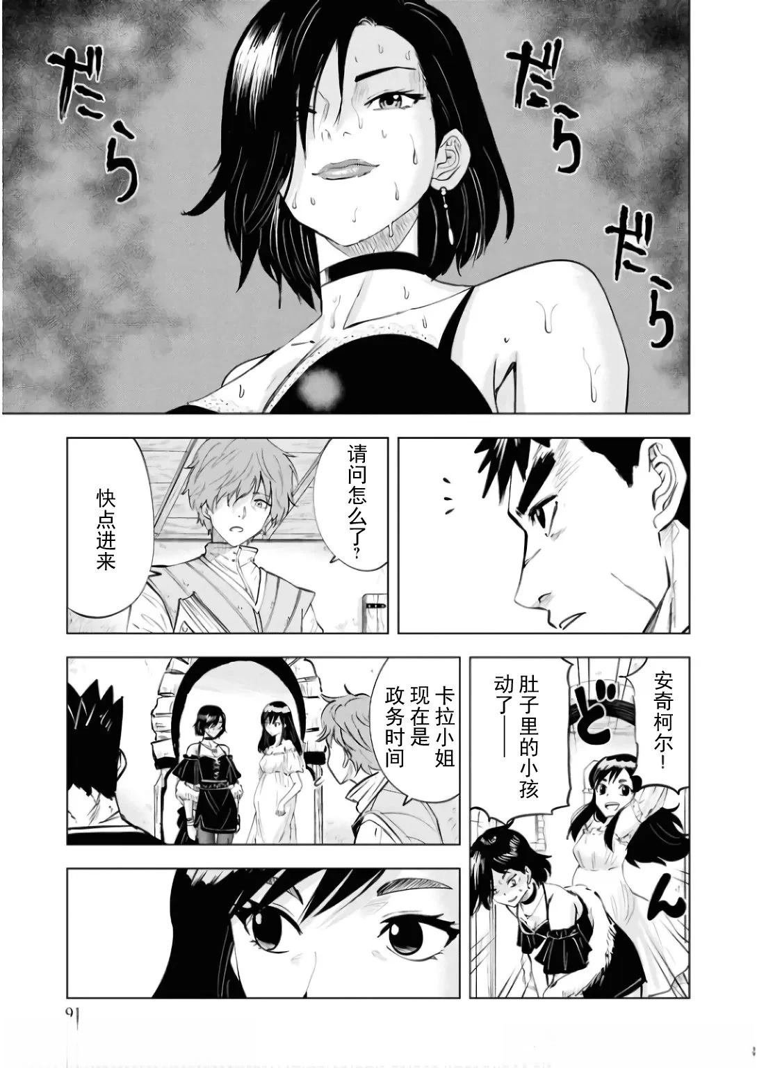 第87话