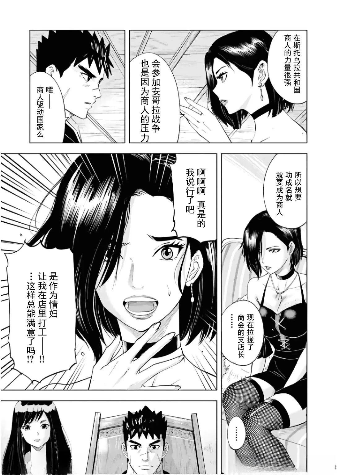 第87话