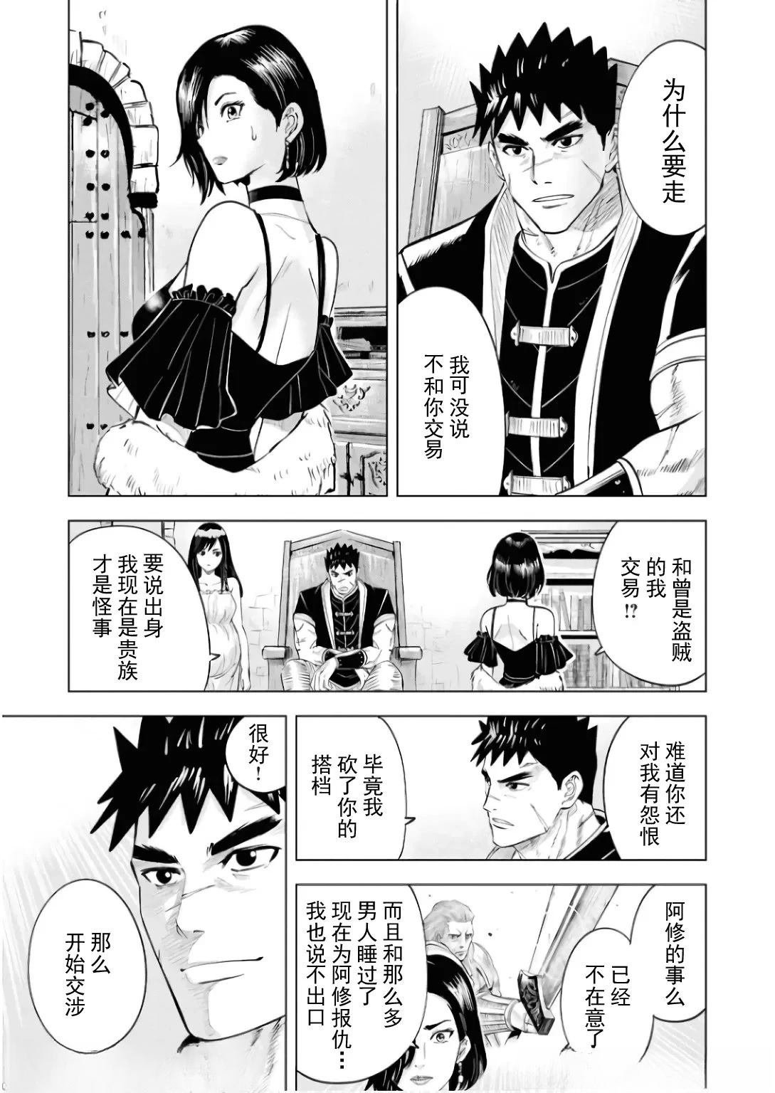 第87话