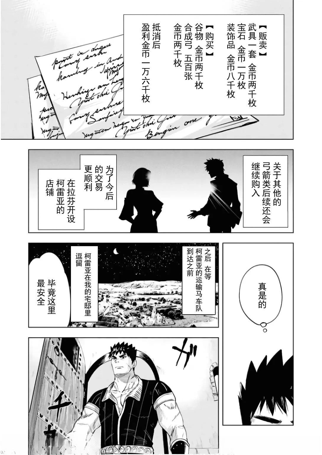 第87话