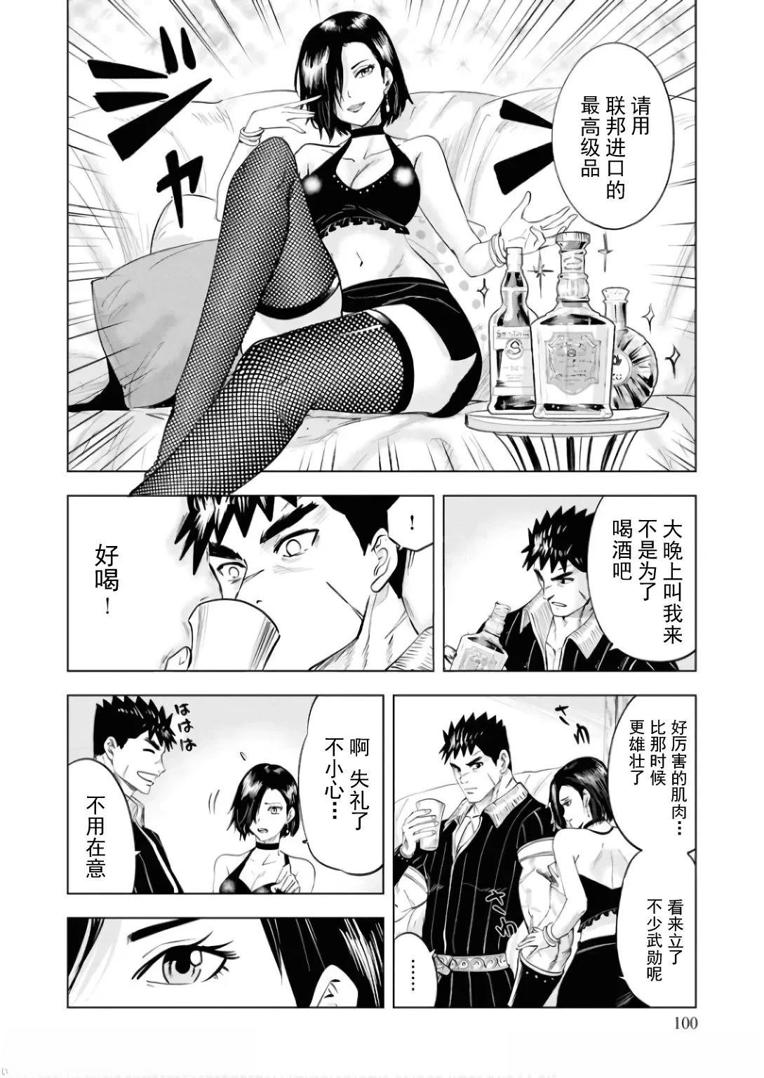 第87话