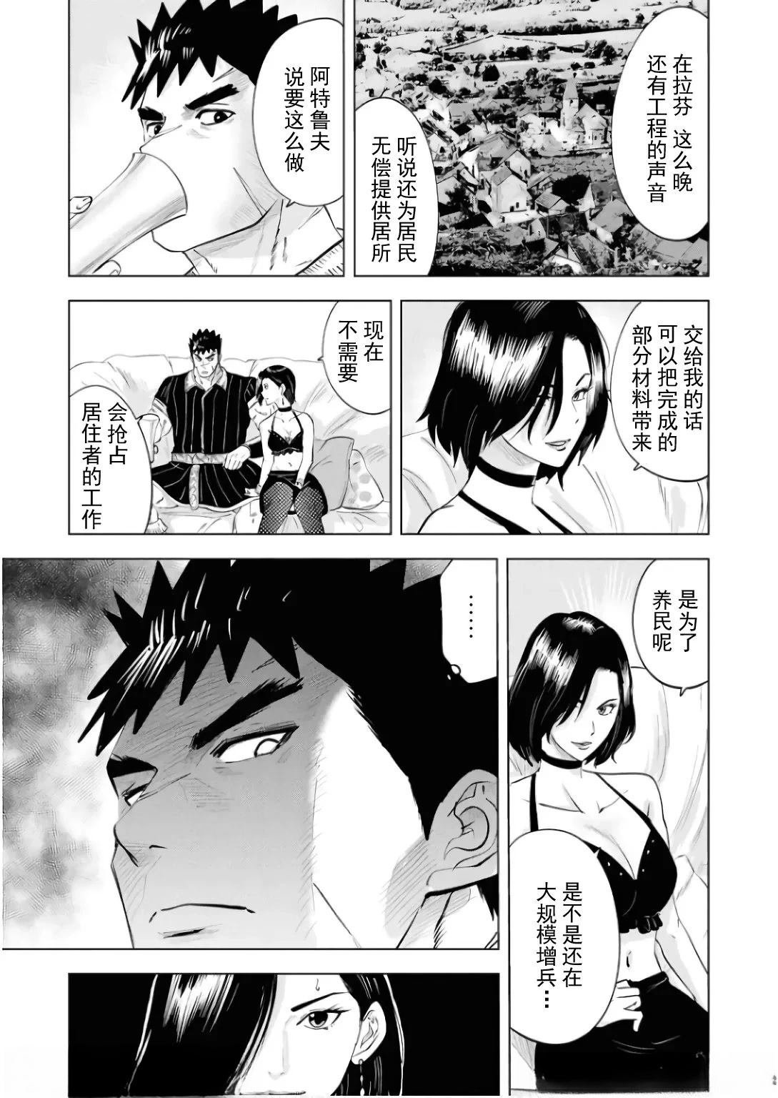 第87话