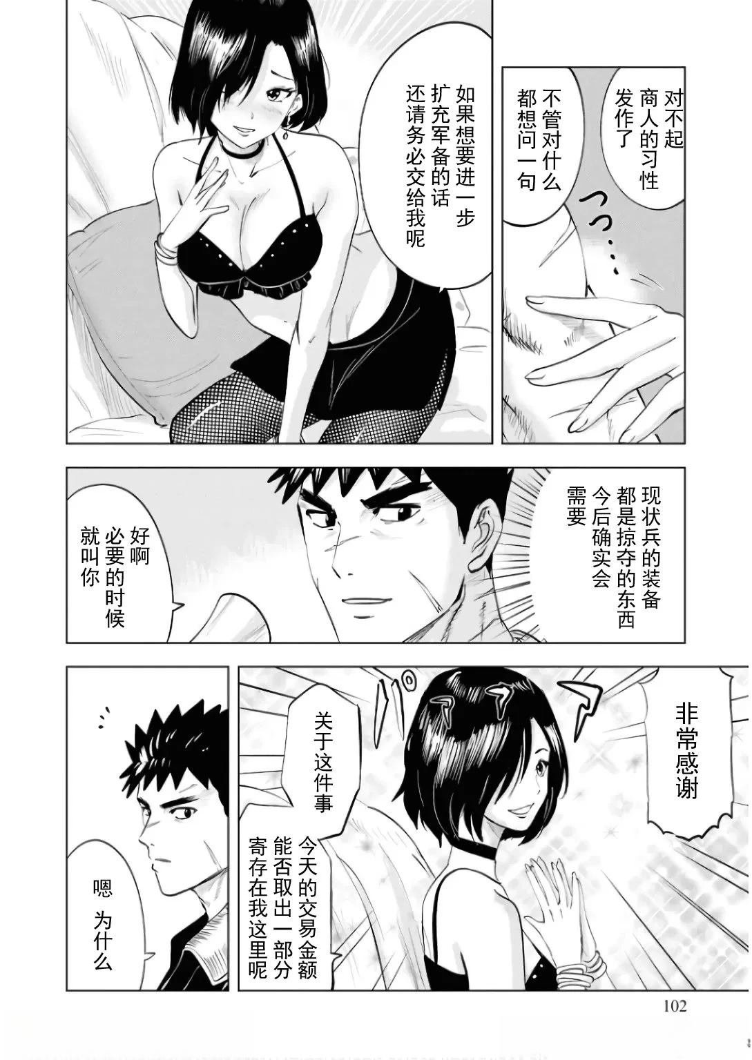 第87话