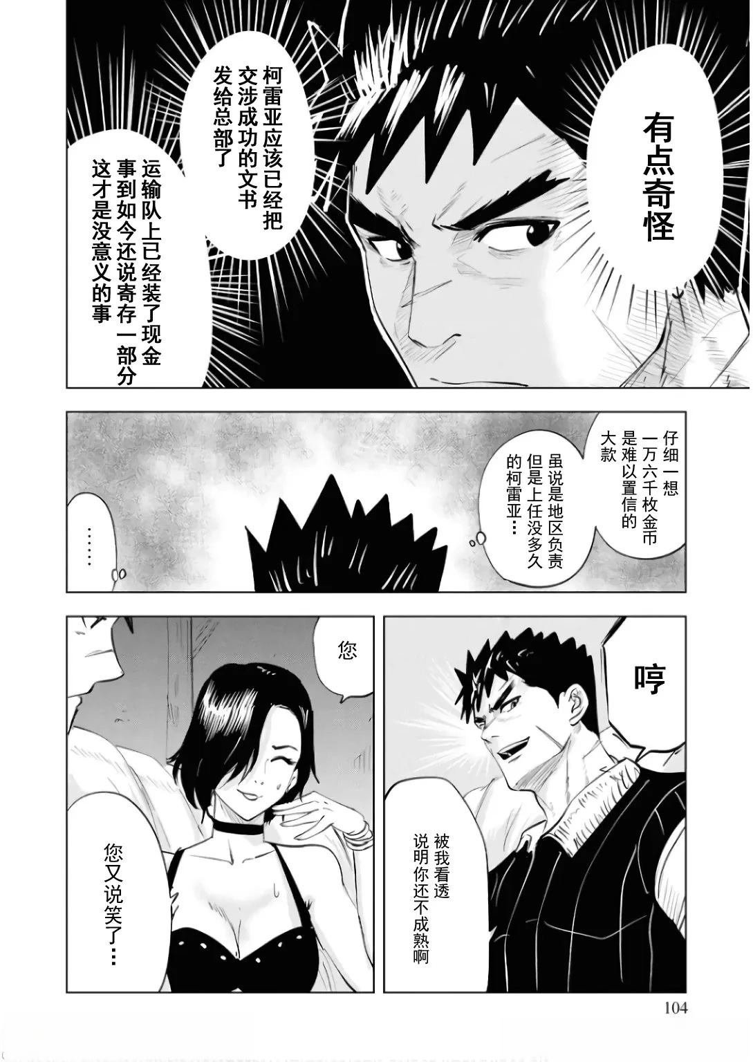 第87话