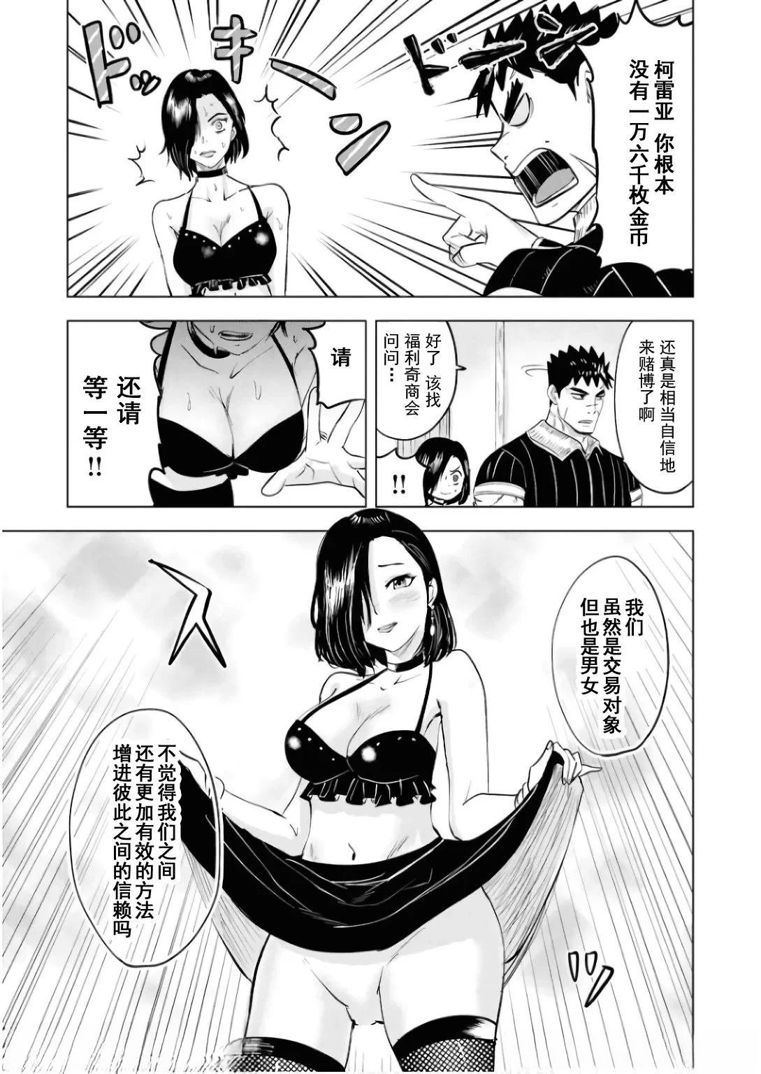 第87话