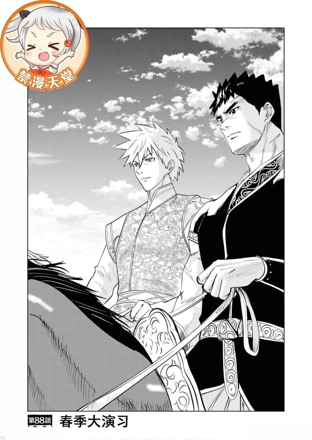 第88话