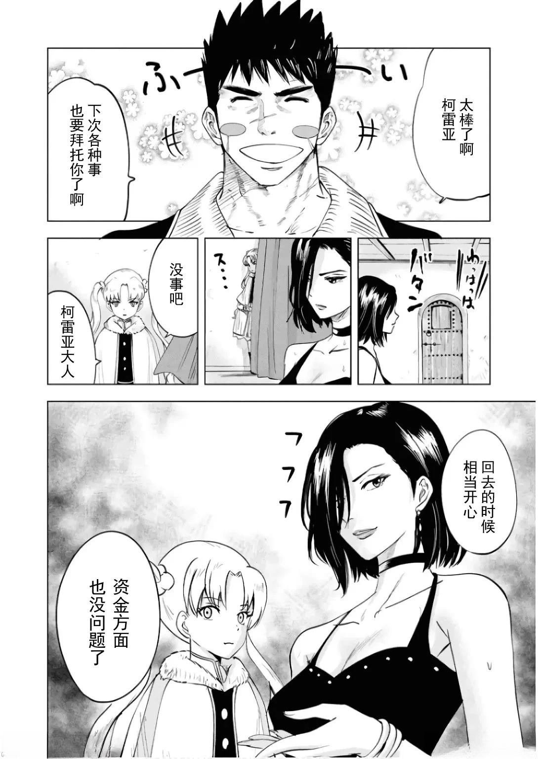 第88话