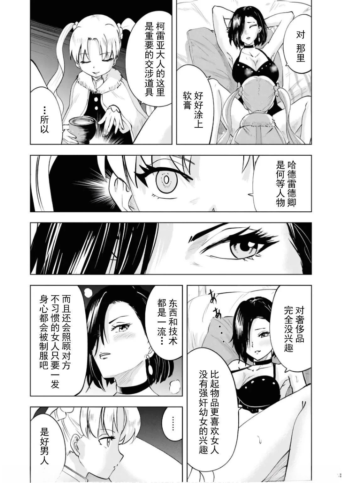 第88话