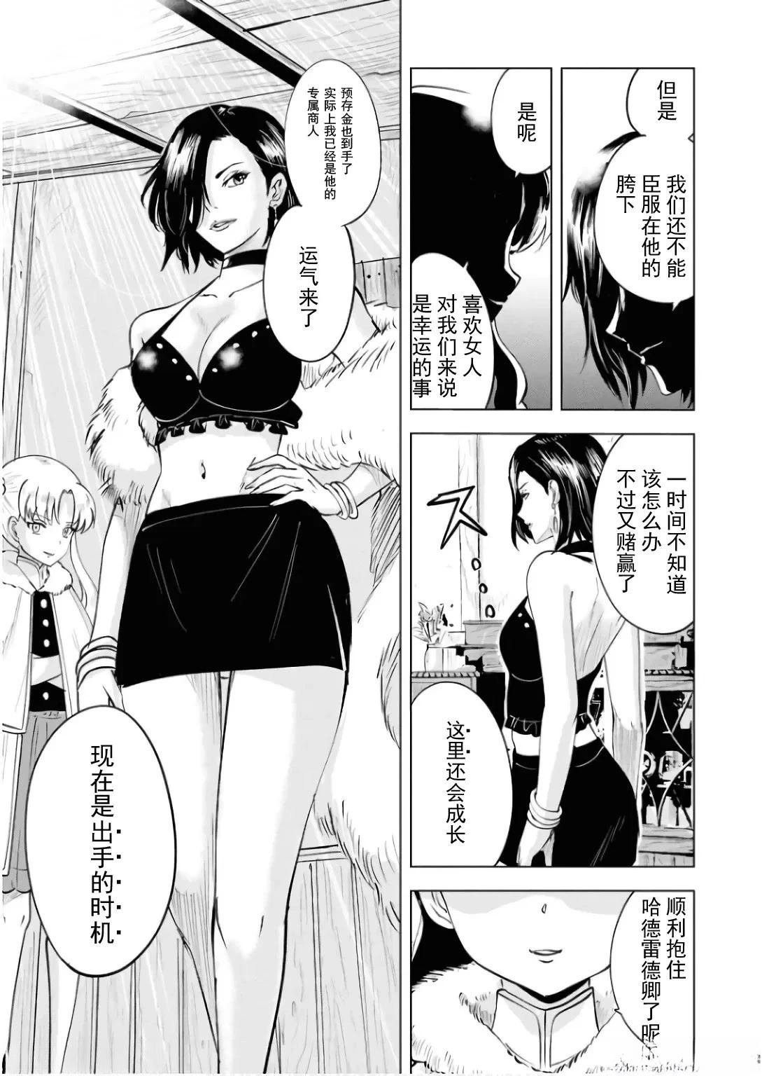 第88话