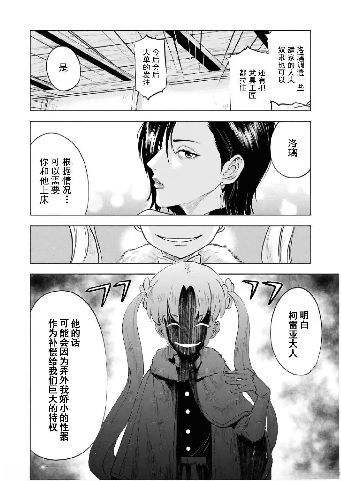 第88话