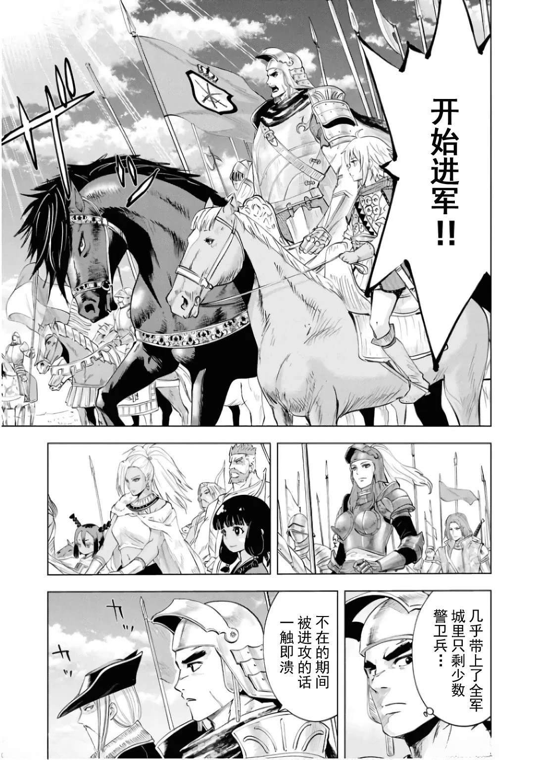 第88话