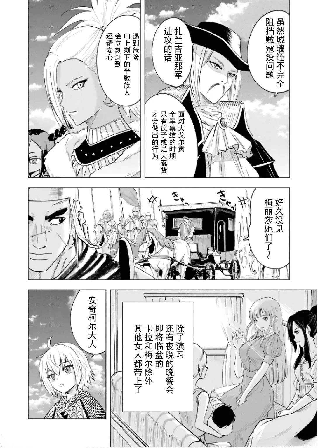 第88话