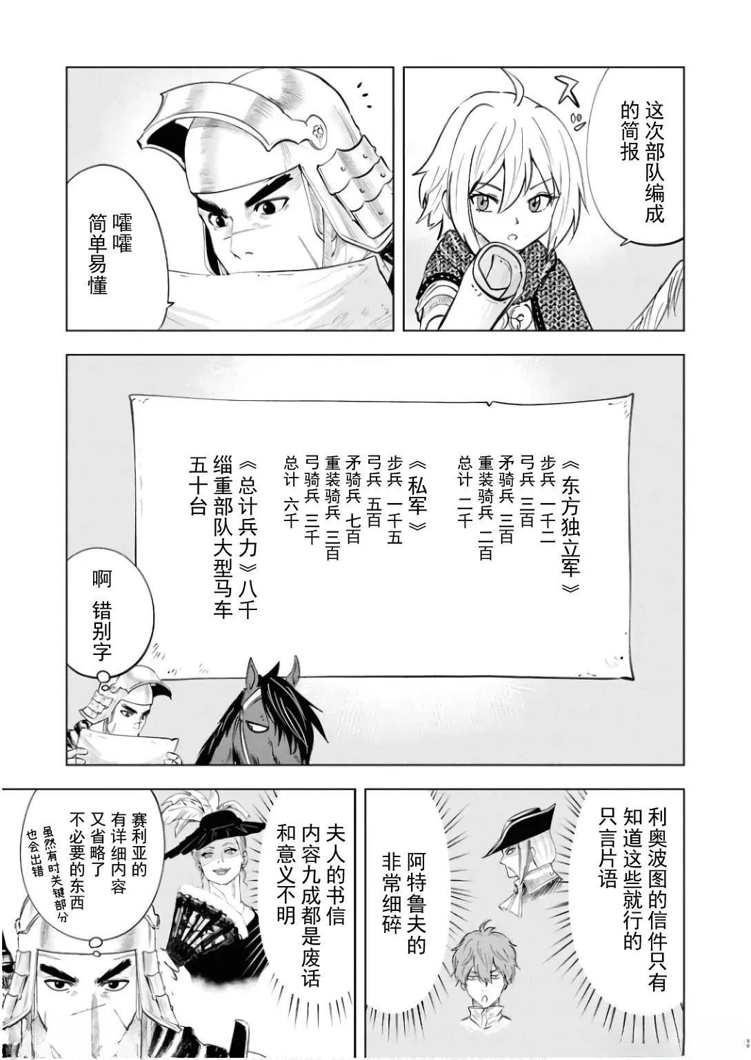 第88话
