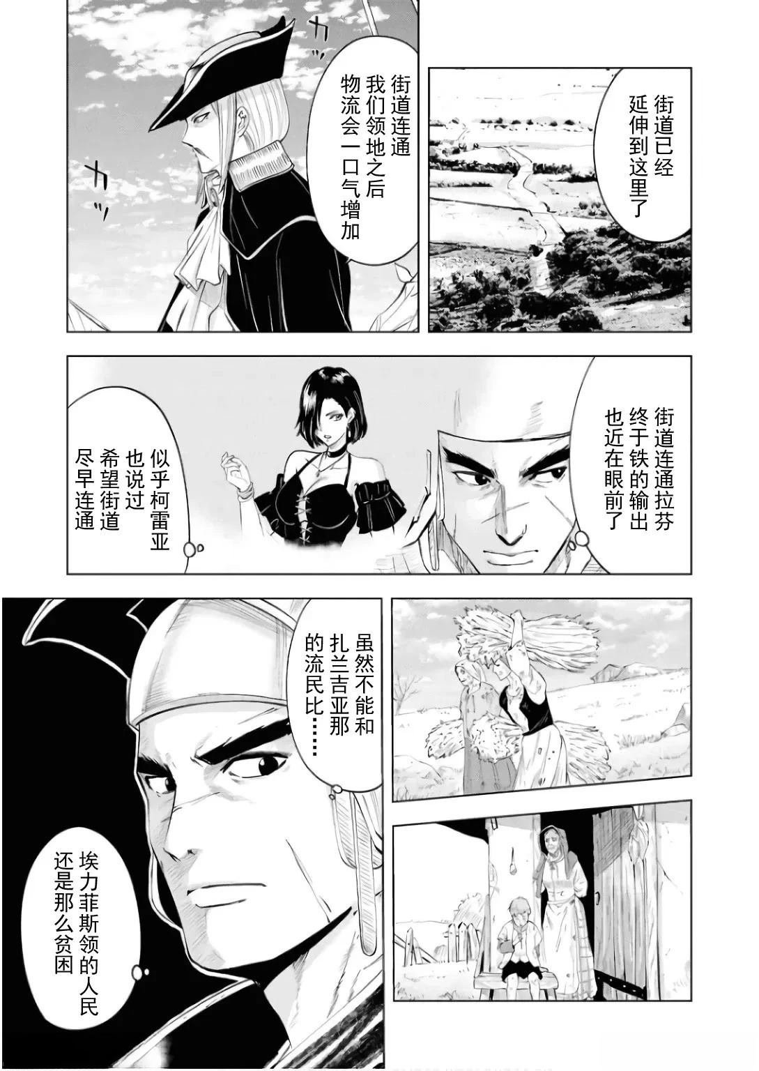 第88话