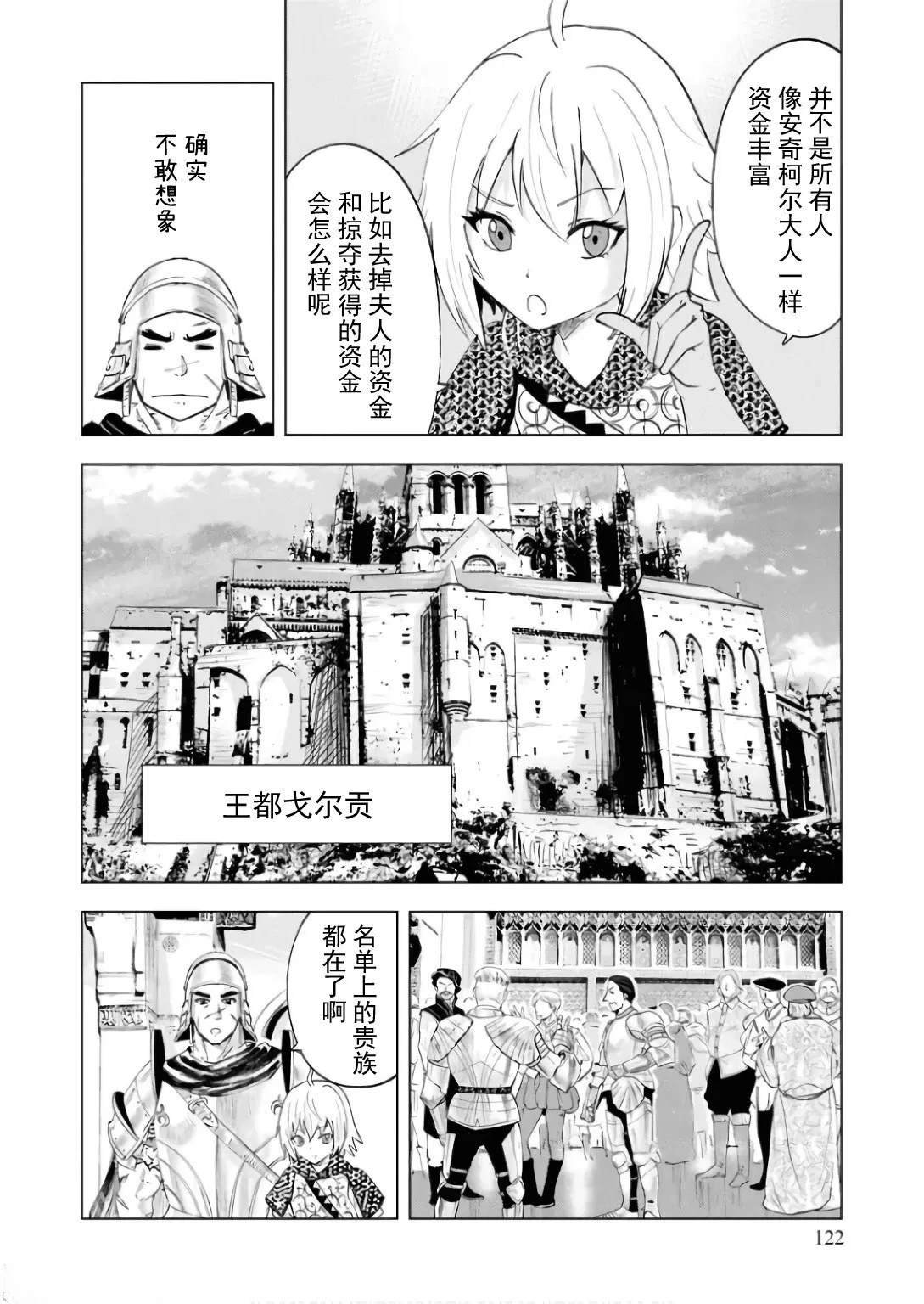 第88话