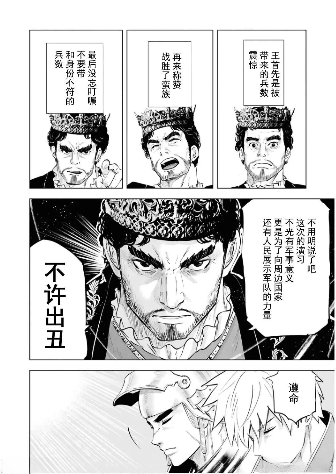 第88话