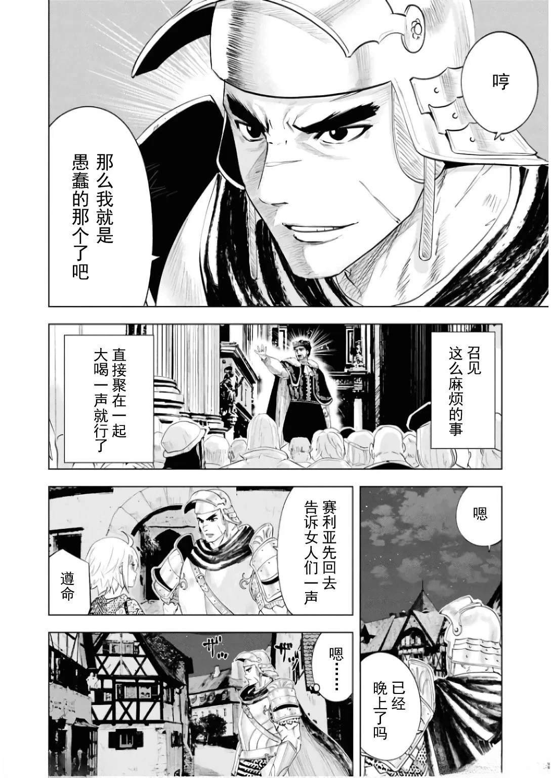 第88话