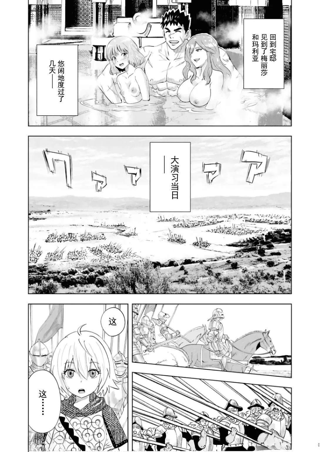 第88话